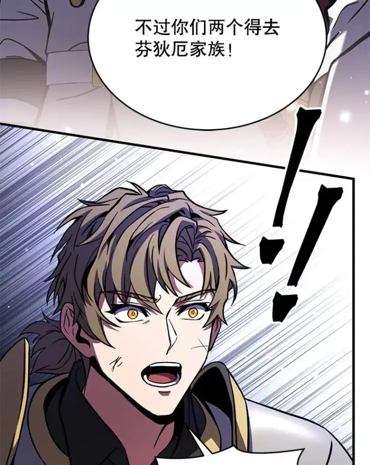 《史诗级枪骑士再临》56.计划开始图136