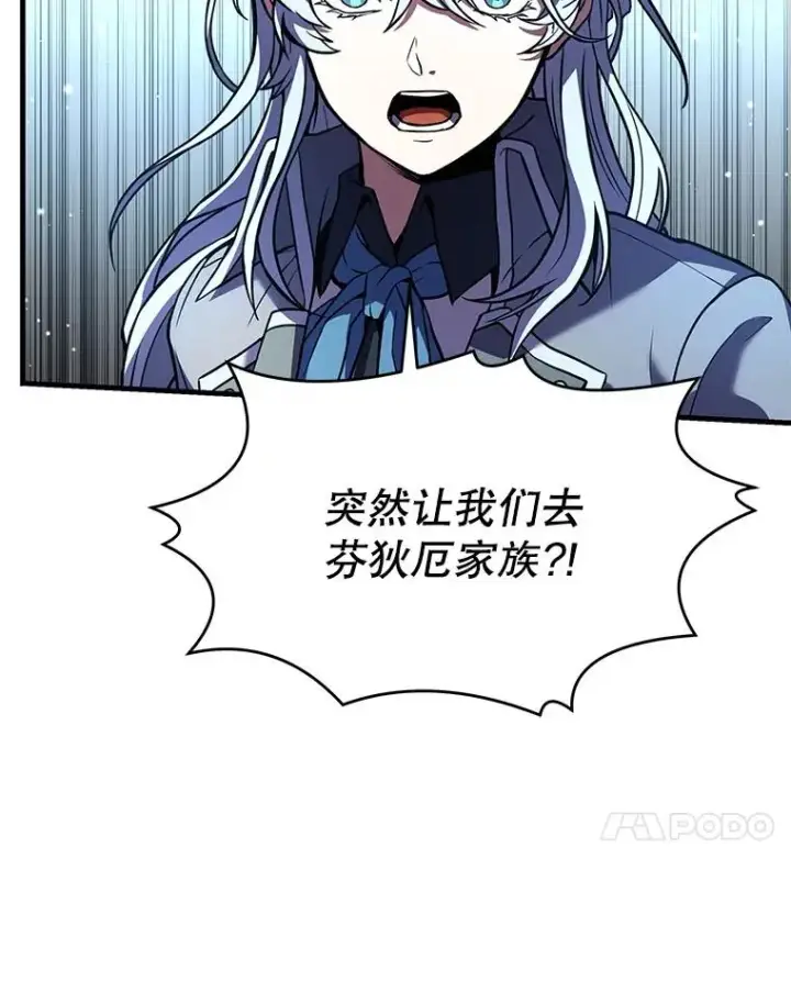 《史诗级枪骑士再临》56.计划开始图138