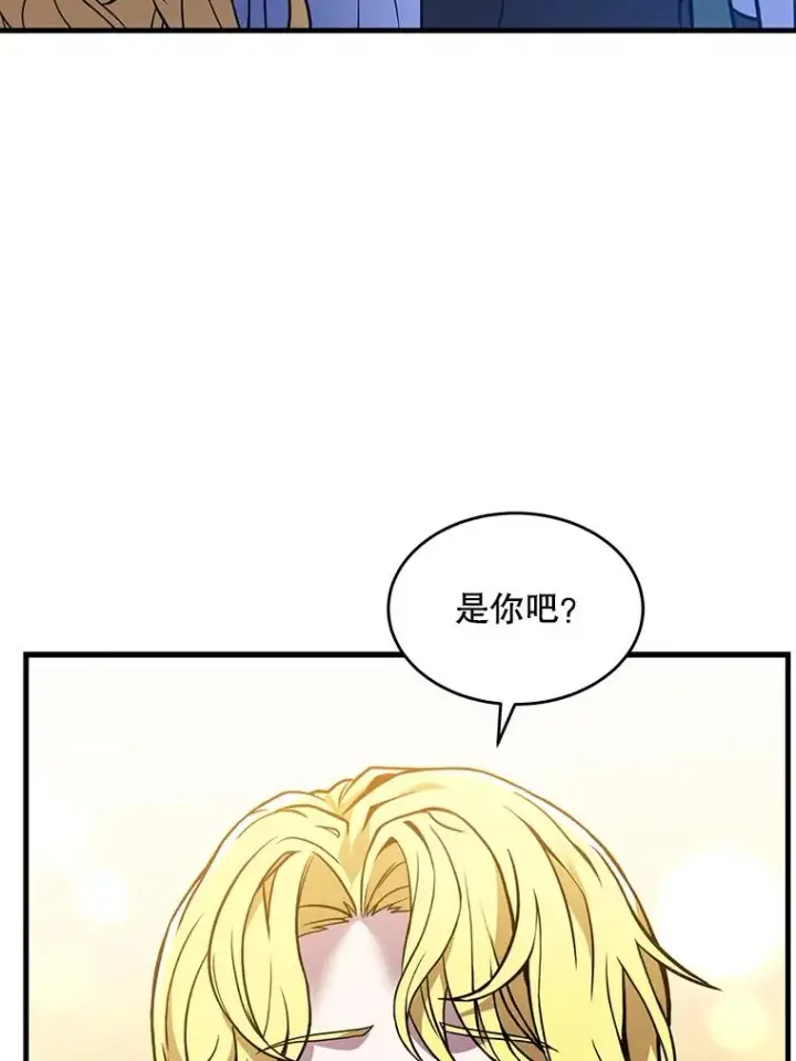 《史诗级枪骑士再临》56.计划开始图14