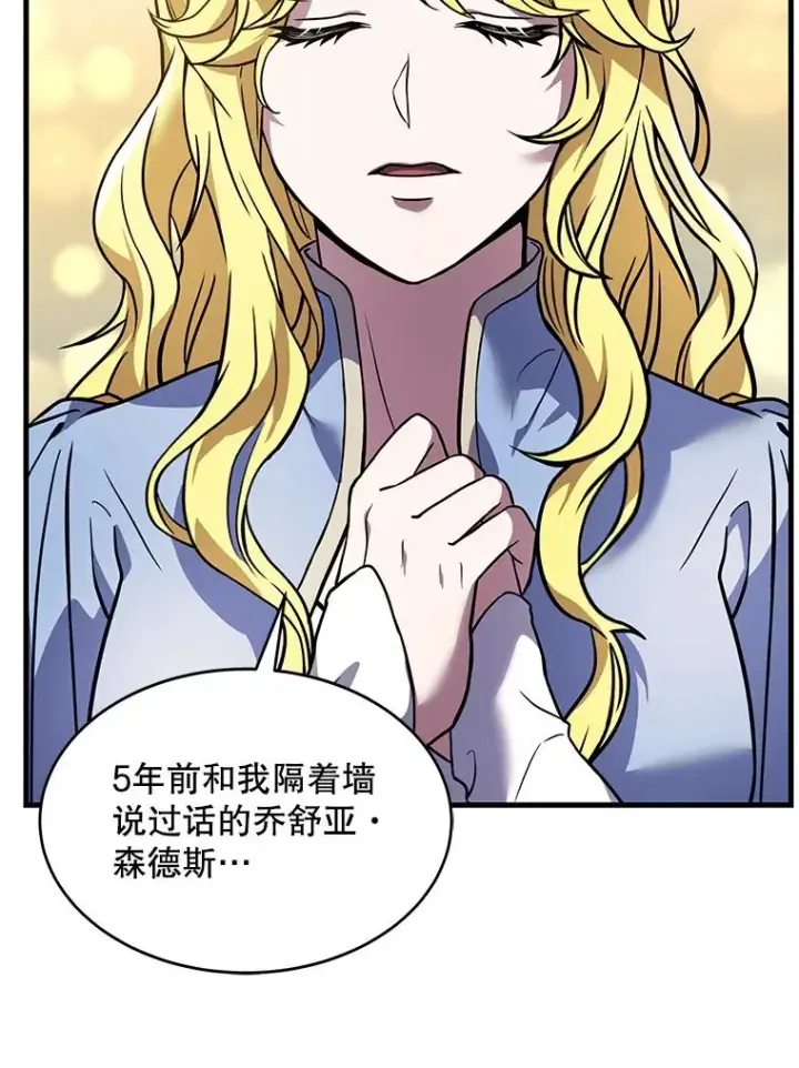《史诗级枪骑士再临》56.计划开始图15