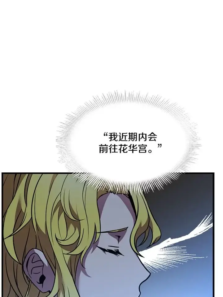 《史诗级枪骑士再临》56.计划开始图16