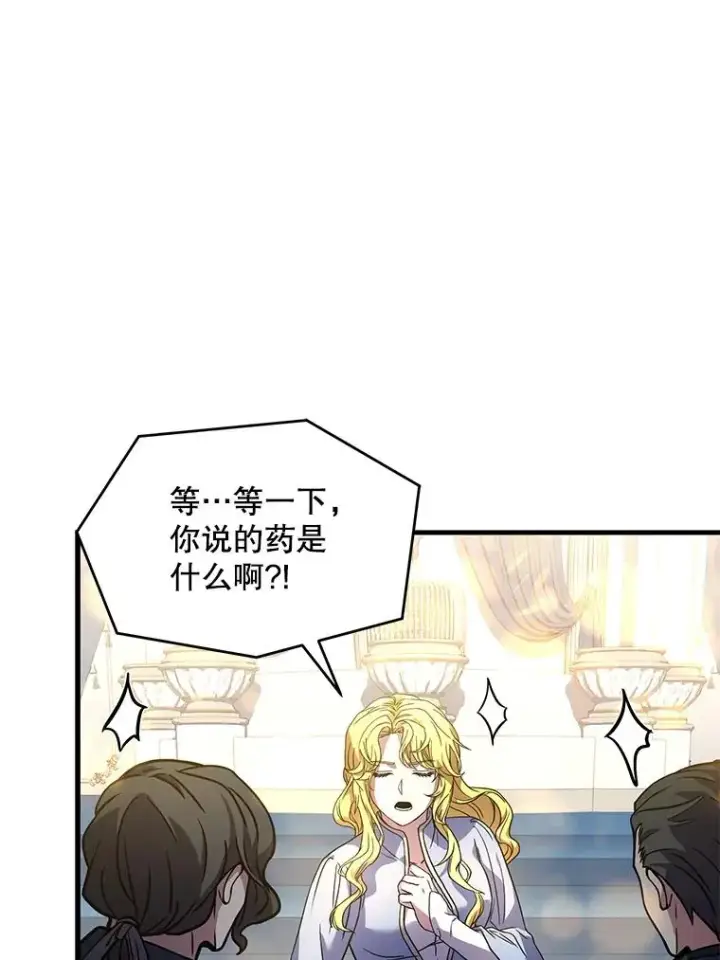 《史诗级枪骑士再临》56.计划开始图19