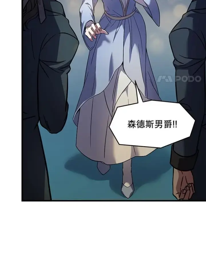 《史诗级枪骑士再临》56.计划开始图20