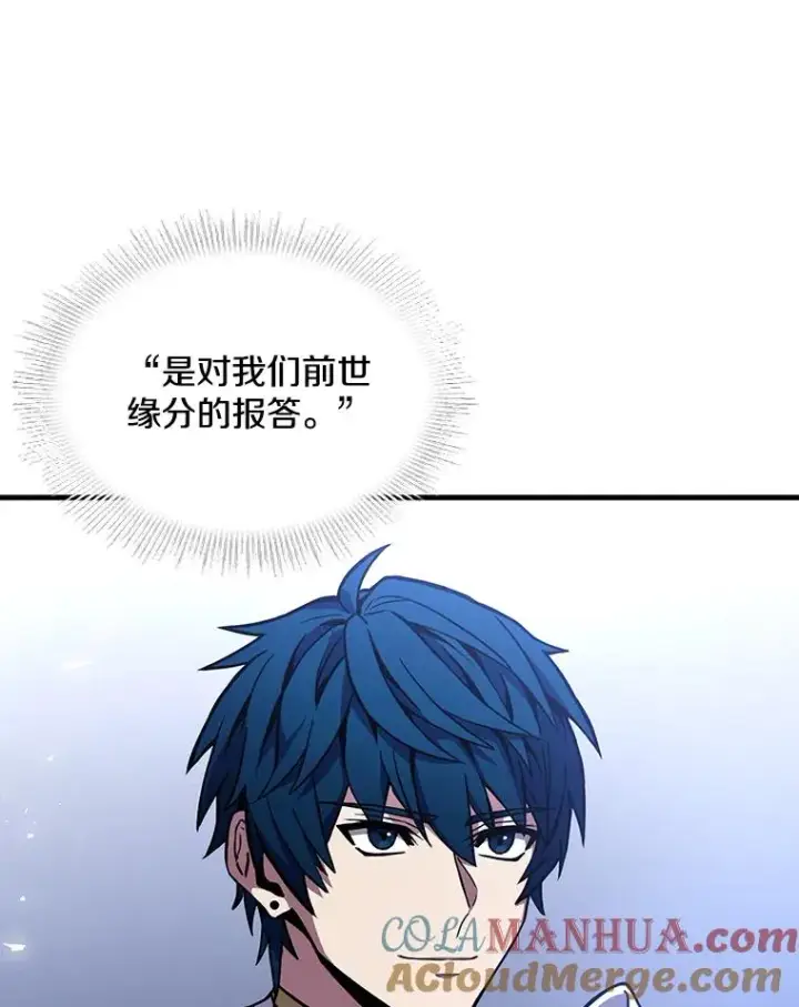 《史诗级枪骑士再临》56.计划开始图21