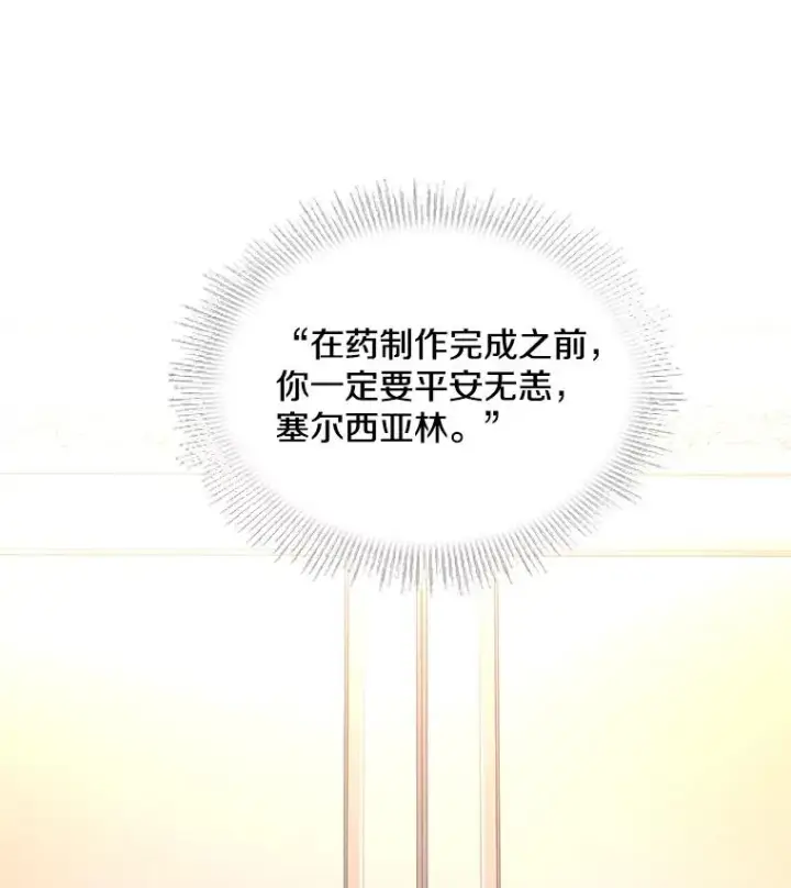 《史诗级枪骑士再临》56.计划开始图24