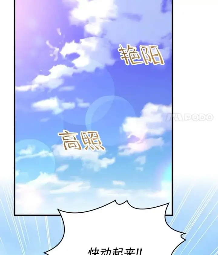《史诗级枪骑士再临》56.计划开始图31