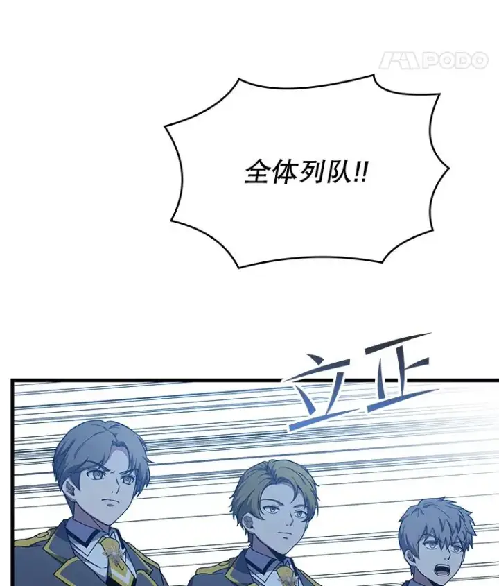 《史诗级枪骑士再临》56.计划开始图35