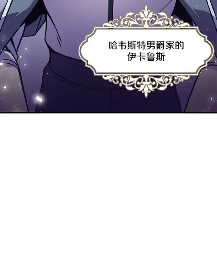 《史诗级枪骑士再临》56.计划开始图39