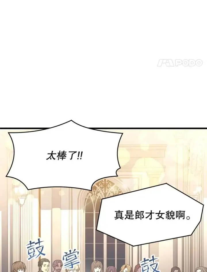 《史诗级枪骑士再临》56.计划开始图4