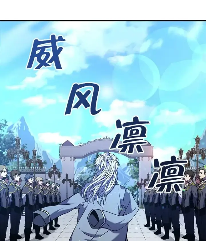 《史诗级枪骑士再临》56.计划开始图40