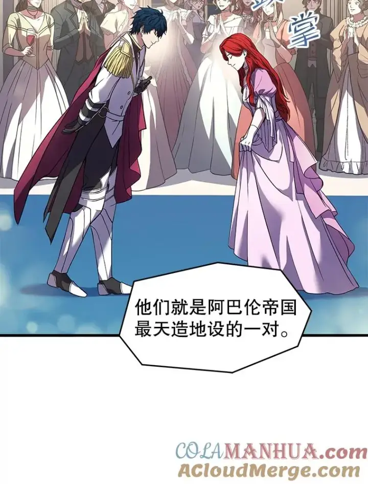 《史诗级枪骑士再临》56.计划开始图5