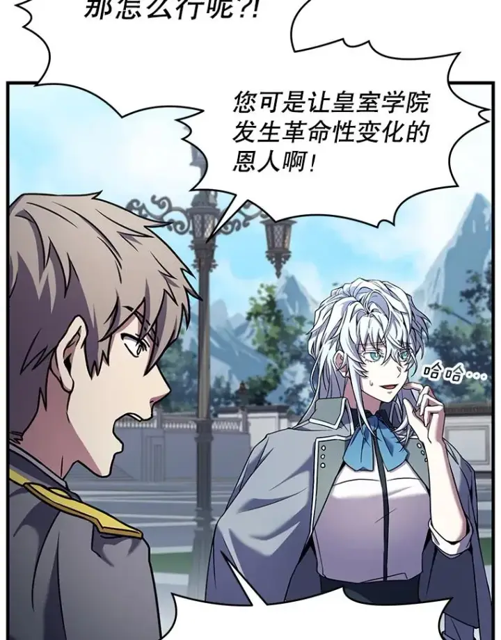 《史诗级枪骑士再临》56.计划开始图50