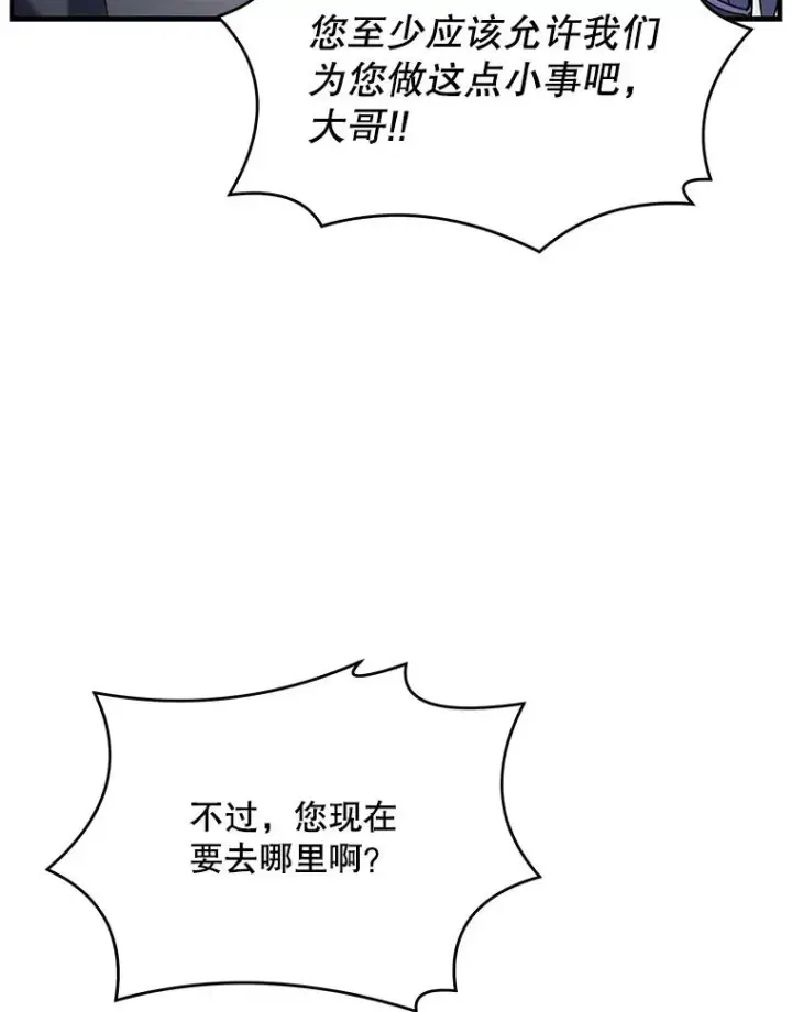 《史诗级枪骑士再临》56.计划开始图51