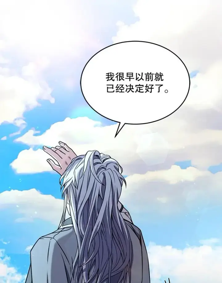 《史诗级枪骑士再临》56.计划开始图54