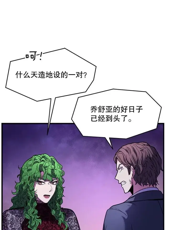 《史诗级枪骑士再临》56.计划开始图6