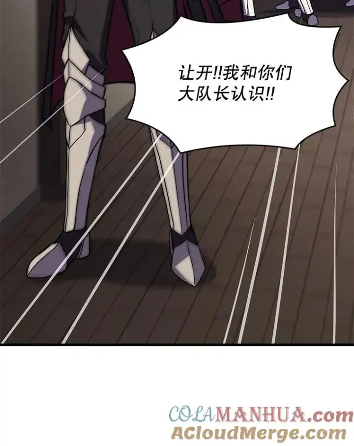 《史诗级枪骑士再临》56.计划开始图65