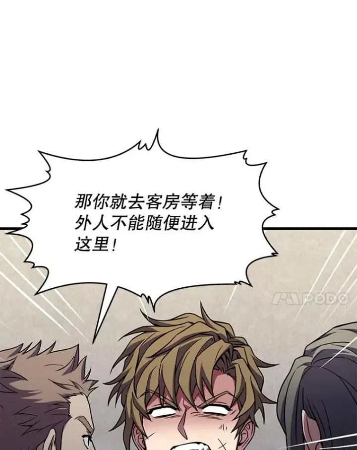 《史诗级枪骑士再临》56.计划开始图66