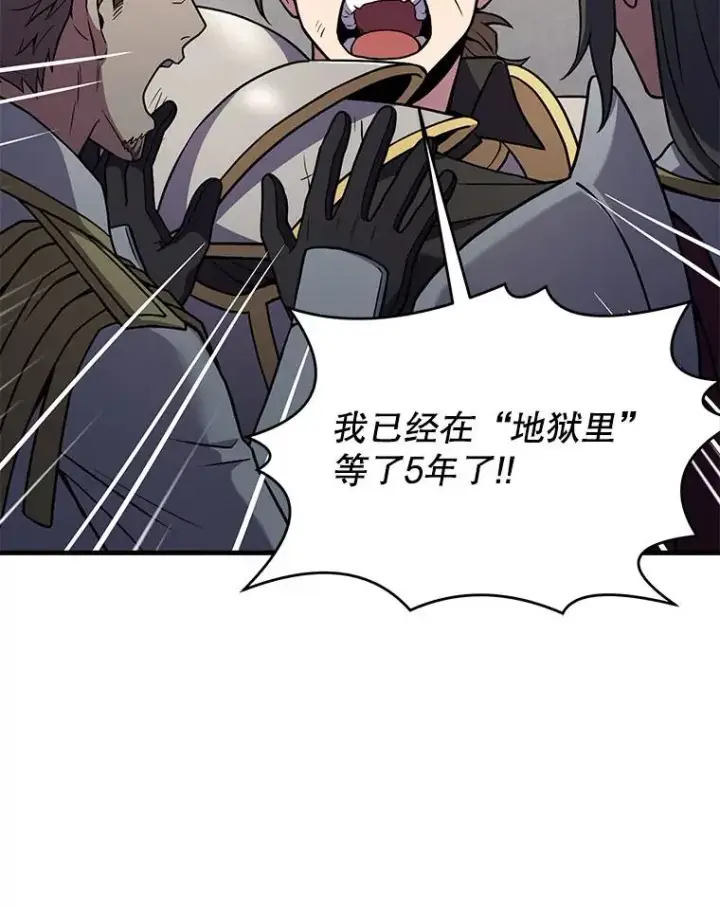 《史诗级枪骑士再临》56.计划开始图67