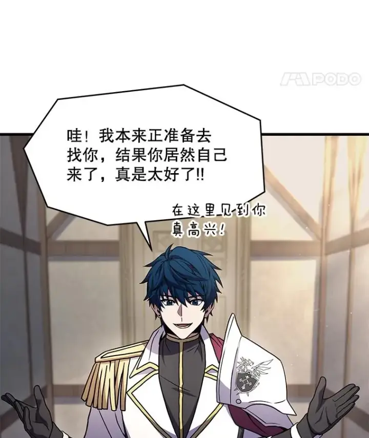 《史诗级枪骑士再临》56.计划开始图70
