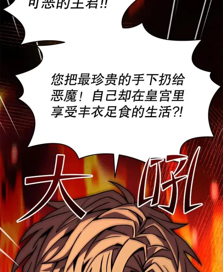 《史诗级枪骑士再临》56.计划开始图75