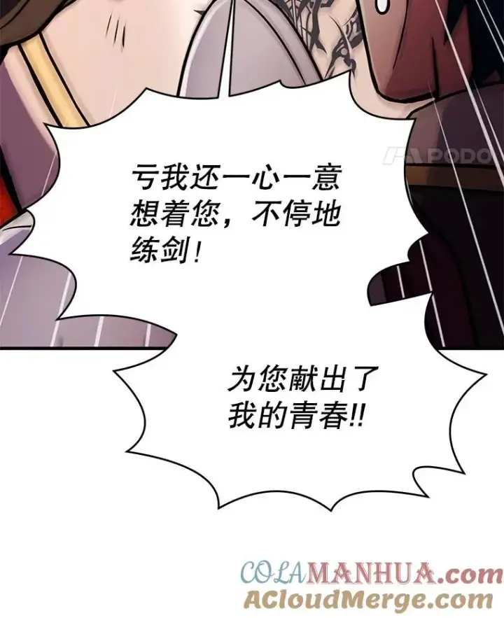 《史诗级枪骑士再临》56.计划开始图77