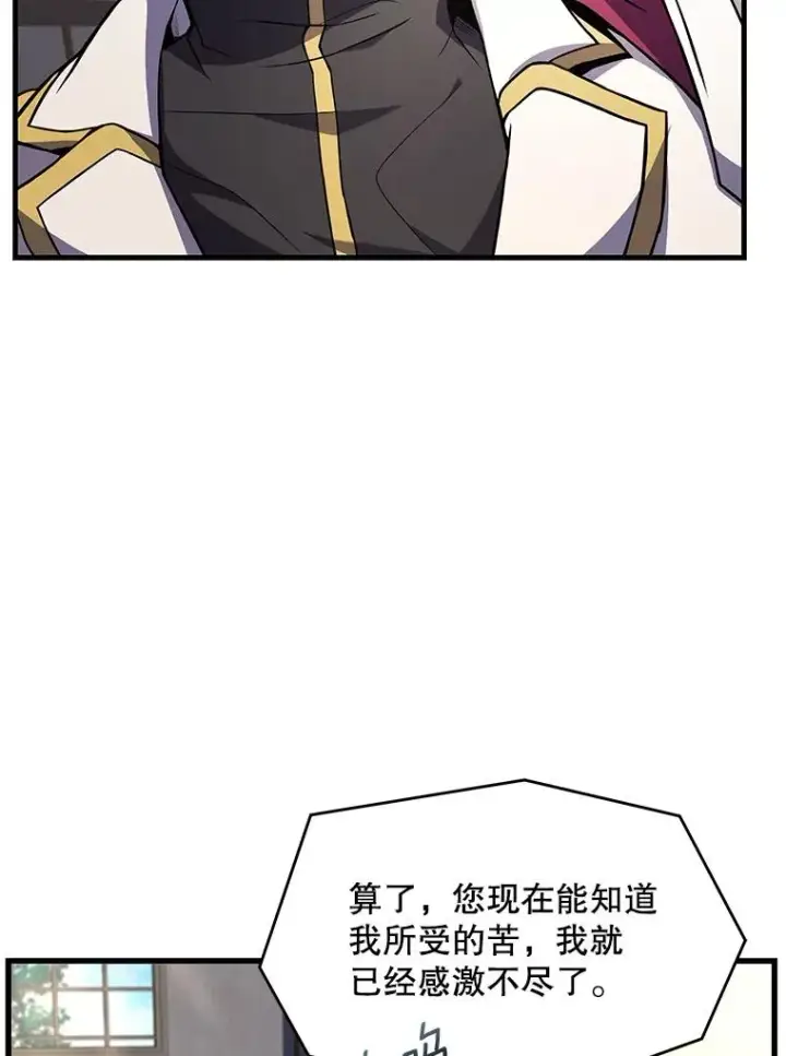 《史诗级枪骑士再临》56.计划开始图79