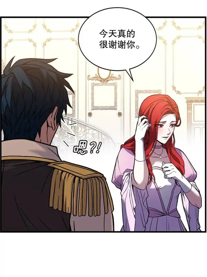 《史诗级枪骑士再临》56.计划开始图8