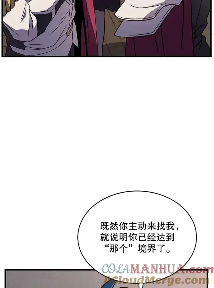 《史诗级枪骑士再临》56.计划开始图81
