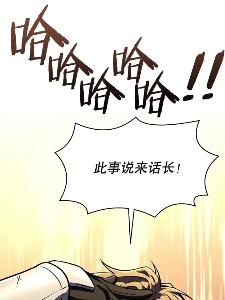 《史诗级枪骑士再临》56.计划开始图84