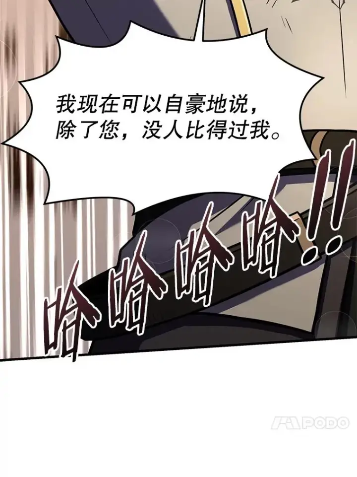 《史诗级枪骑士再临》56.计划开始图86