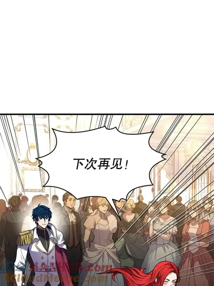 《史诗级枪骑士再临》56.计划开始图9