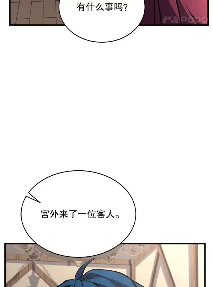 《史诗级枪骑士再临》56.计划开始图90