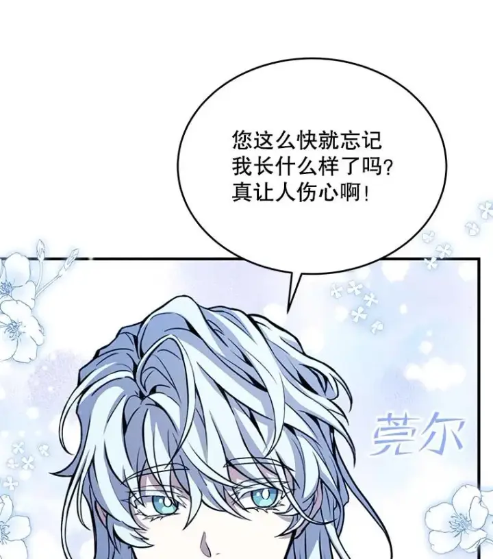 《史诗级枪骑士再临》56.计划开始图99