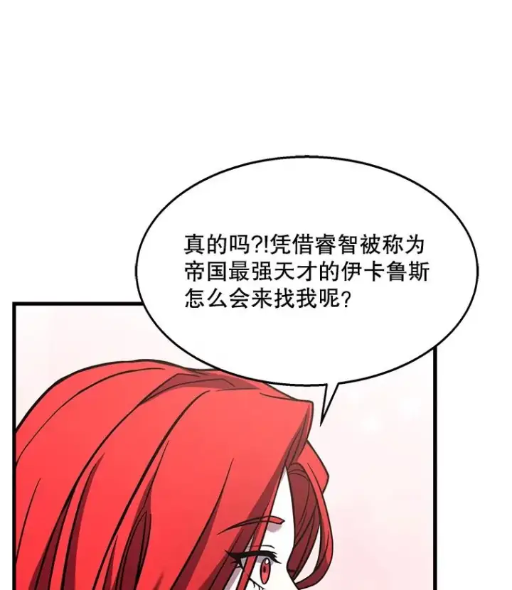 《史诗级枪骑士再临》57.大师战图114