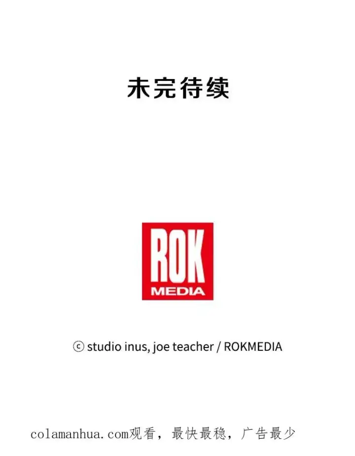 《史诗级枪骑士再临》57.大师战图126