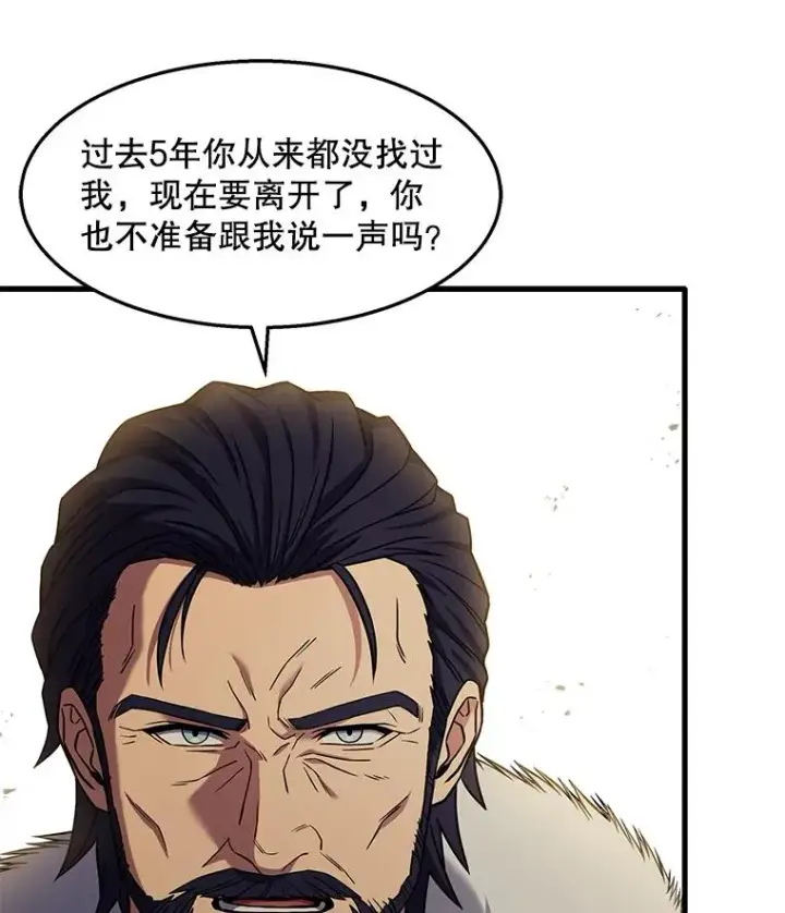 《史诗级枪骑士再临》58.巫妖的出现图10