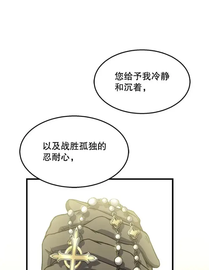 《史诗级枪骑士再临》58.巫妖的出现图104
