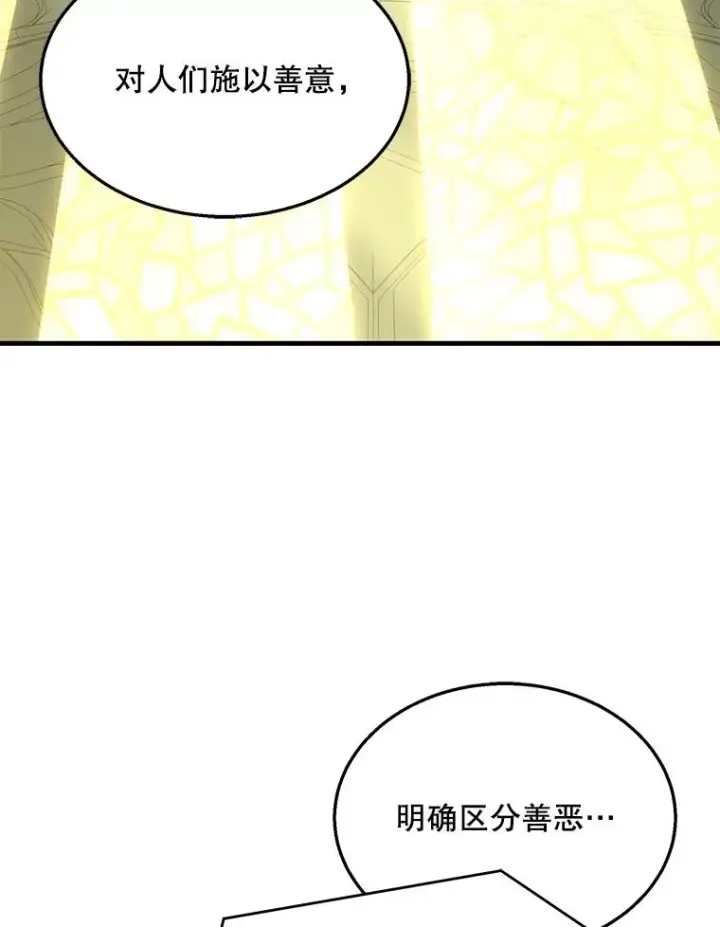 《史诗级枪骑士再临》58.巫妖的出现图107