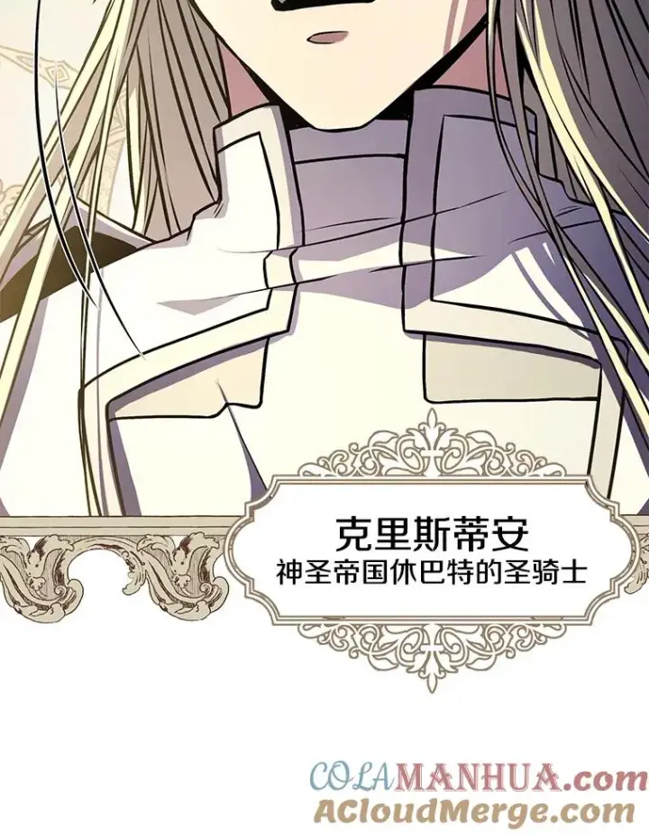 《史诗级枪骑士再临》58.巫妖的出现图109