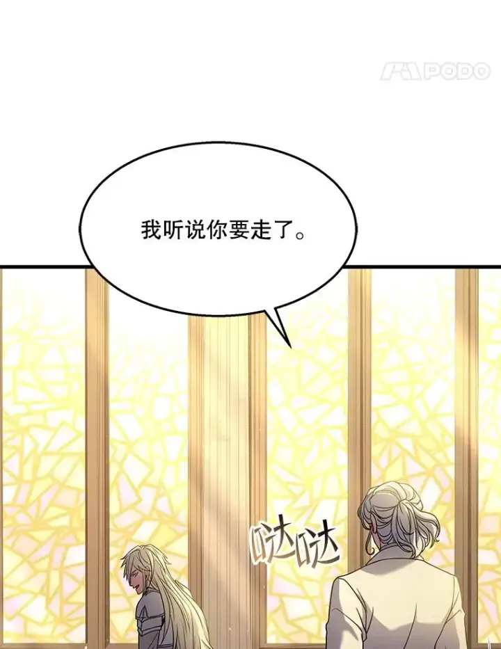 《史诗级枪骑士再临》58.巫妖的出现图110