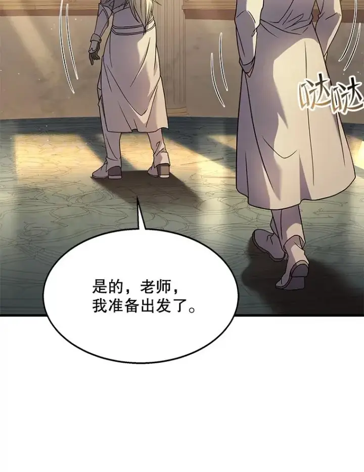 《史诗级枪骑士再临》58.巫妖的出现图111