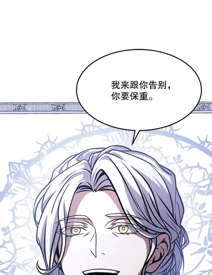 《史诗级枪骑士再临》58.巫妖的出现图112