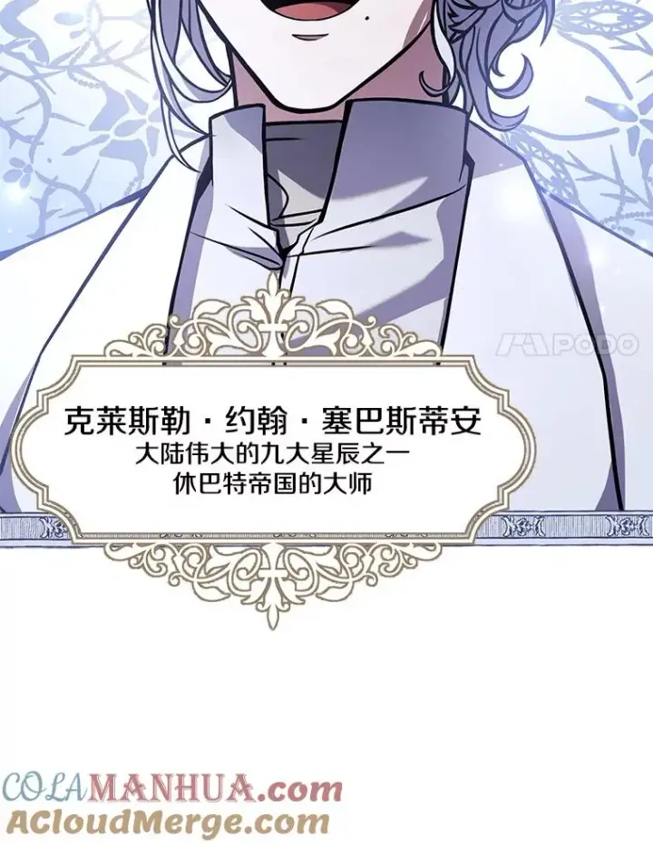 《史诗级枪骑士再临》58.巫妖的出现图113