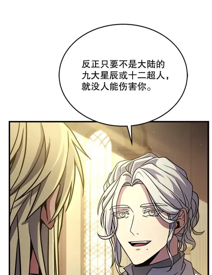 《史诗级枪骑士再临》58.巫妖的出现图114