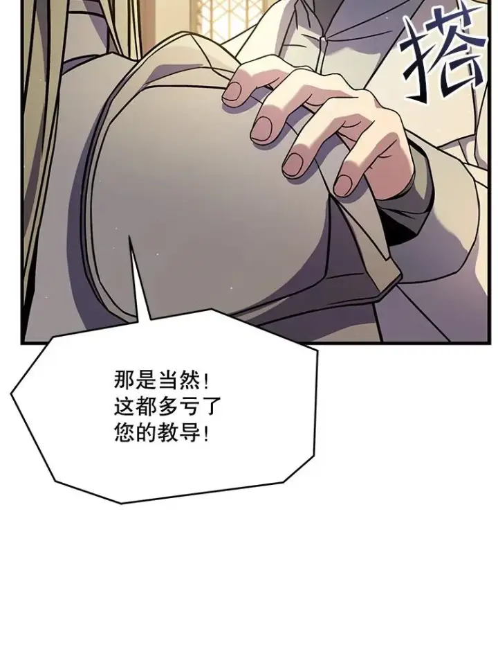 《史诗级枪骑士再临》58.巫妖的出现图115