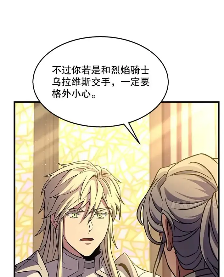 《史诗级枪骑士再临》58.巫妖的出现图116
