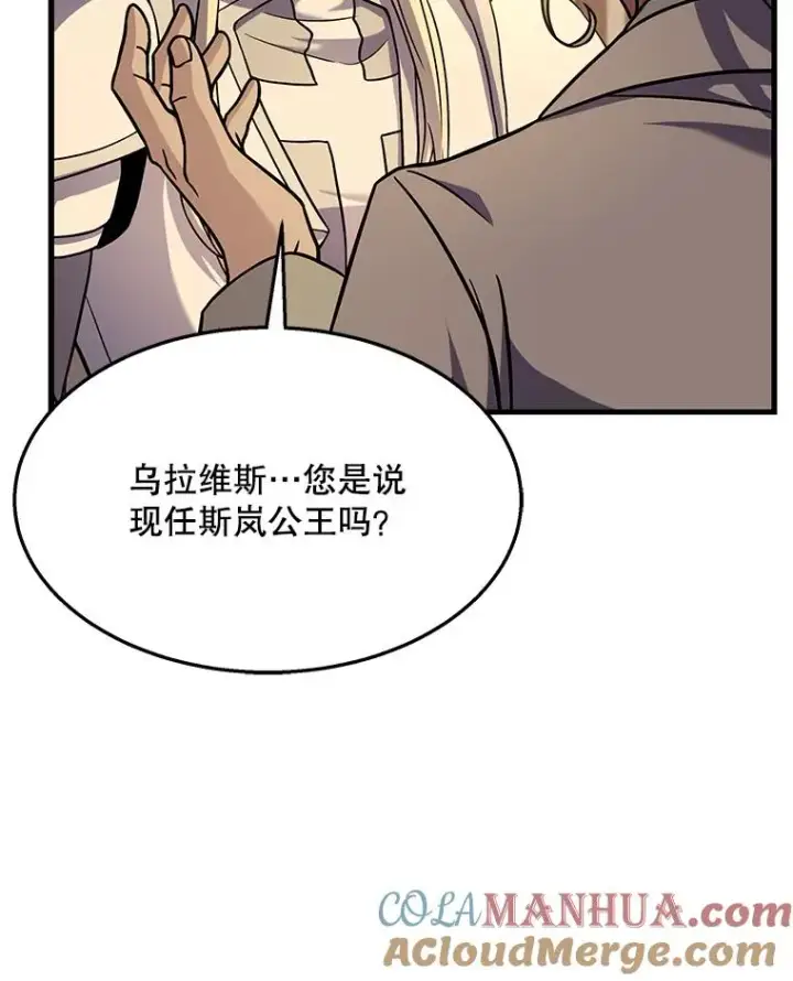 《史诗级枪骑士再临》58.巫妖的出现图117
