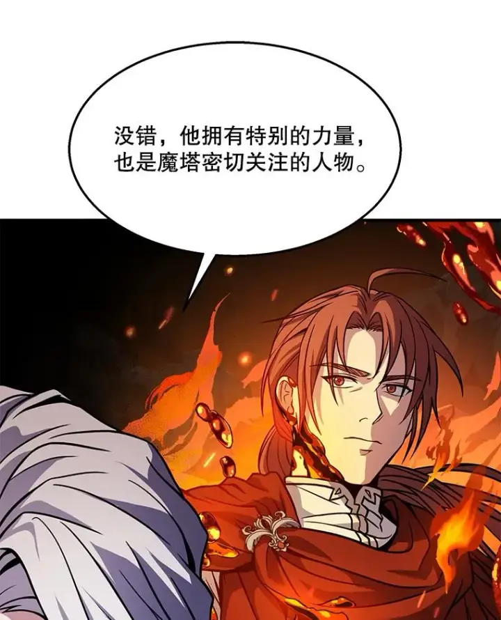 《史诗级枪骑士再临》58.巫妖的出现图118