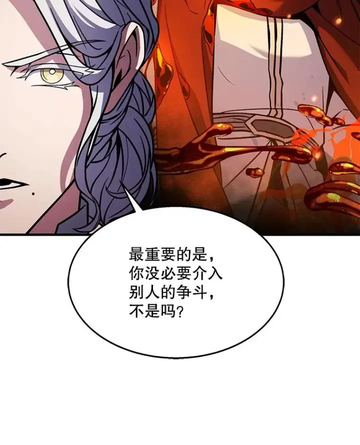 《史诗级枪骑士再临》58.巫妖的出现图119