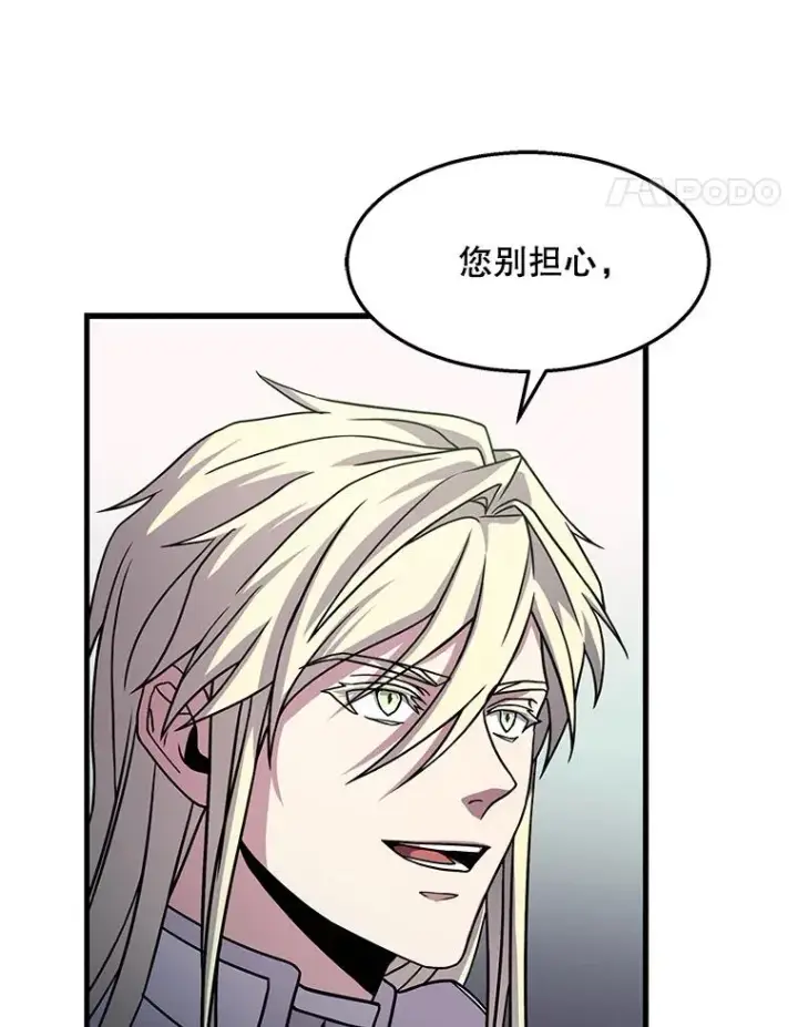 《史诗级枪骑士再临》58.巫妖的出现图120